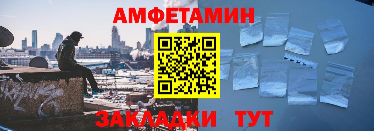 Великие Луки  АМФ  Вход с VPN  Amphetamine 98% 