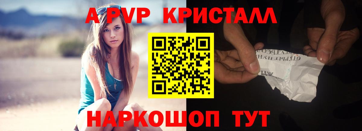 где продают наркотики  А ПВП СК КРИС  А ПВП  Великие Луки  Вход с VPN  Alfa_PVP мука 
