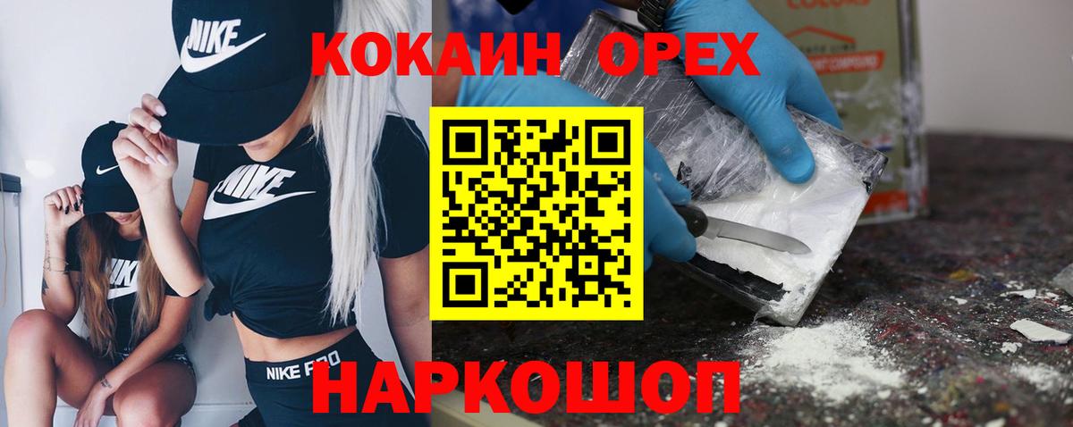 Великие Луки  Cocaine Columbia  Кокаин  Вход с VPN 