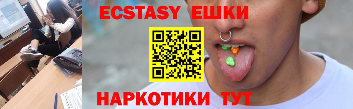 Ecstasy DUBAI  Вход с VPN  ЭКСТАЗИ  Великие Луки  Ecstasy Дубай 