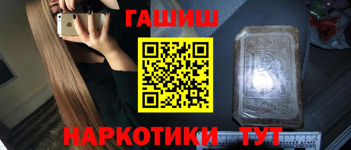 Гашиш гарик  Вход с VPN  Гашиш хэш  Великие Луки 