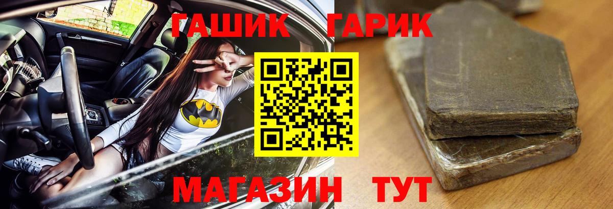 Гашиш 40% ТГК Великие Луки