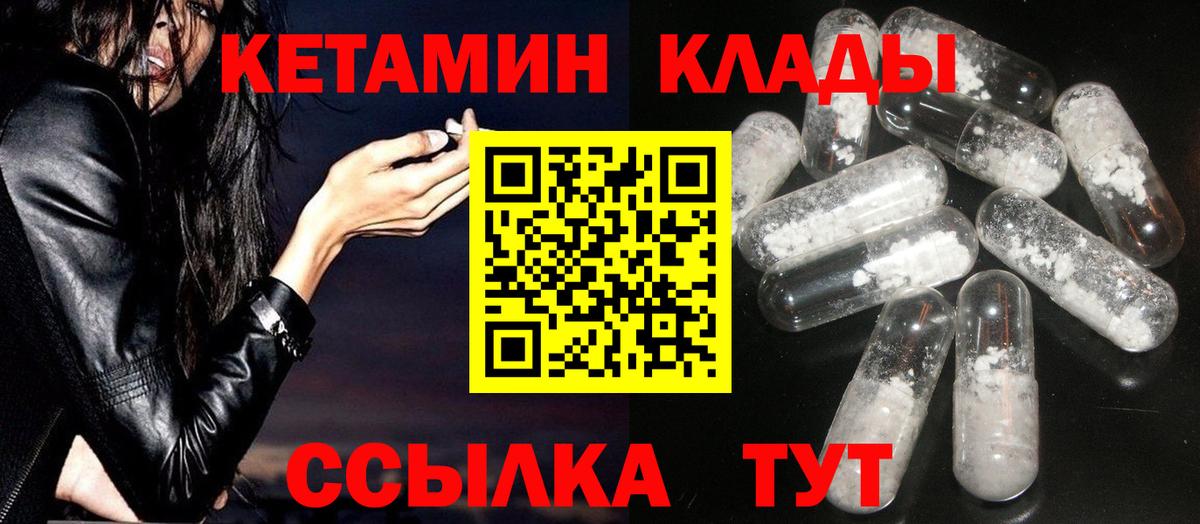 Великие Луки  Кетамин VHQ  Кетамин VHQ  Вход с VPN 