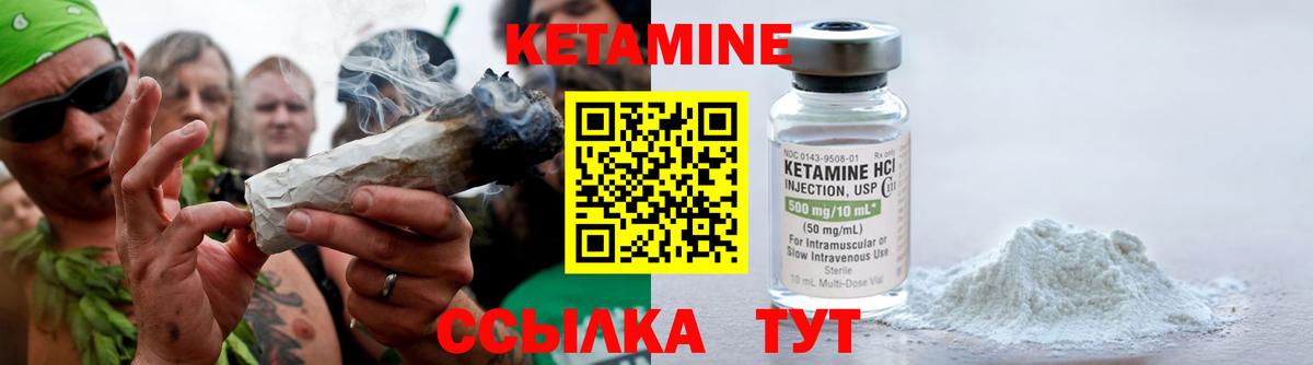 КЕТАМИН VHQ Великие Луки