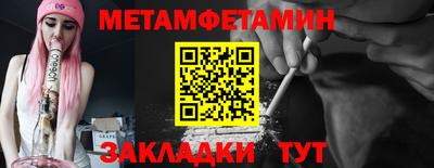 метамфетамин Аргун