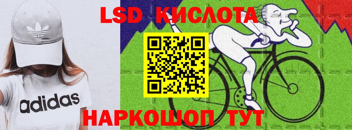 Лсд 25 экстази  LSD-25 экстази кислота  Лсд 25 экстази кислота  Вход с VPN  Великие Луки 