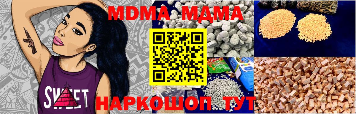 Великие Луки  MDMA Molly  Вход с VPN  МДМА  МДМА Molly 