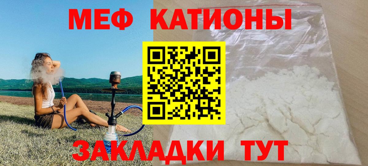 Меф мяу мяу  как найти   Меф  Великие Луки  Вход с VPN  МЕФ кристаллы 