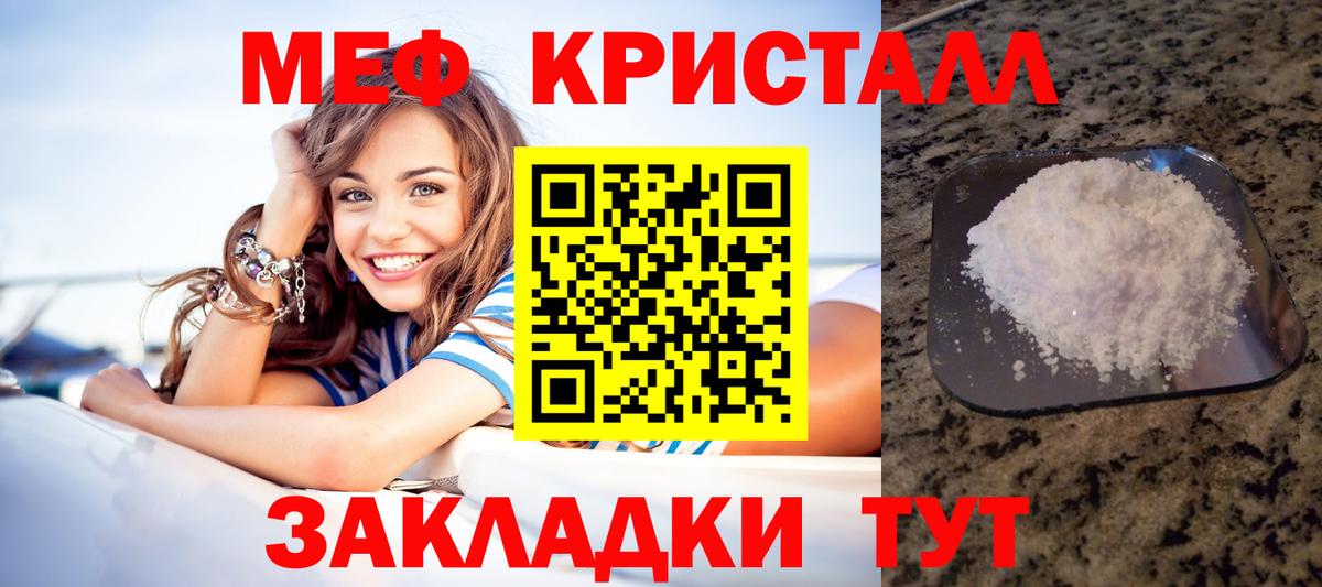 Мефедрон  Великие Луки