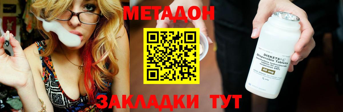 Великие Луки  ОМГ ОМГ ССЫЛКА  Вход с VPN  МЕТАДОН кристалл  Метадон methadone 