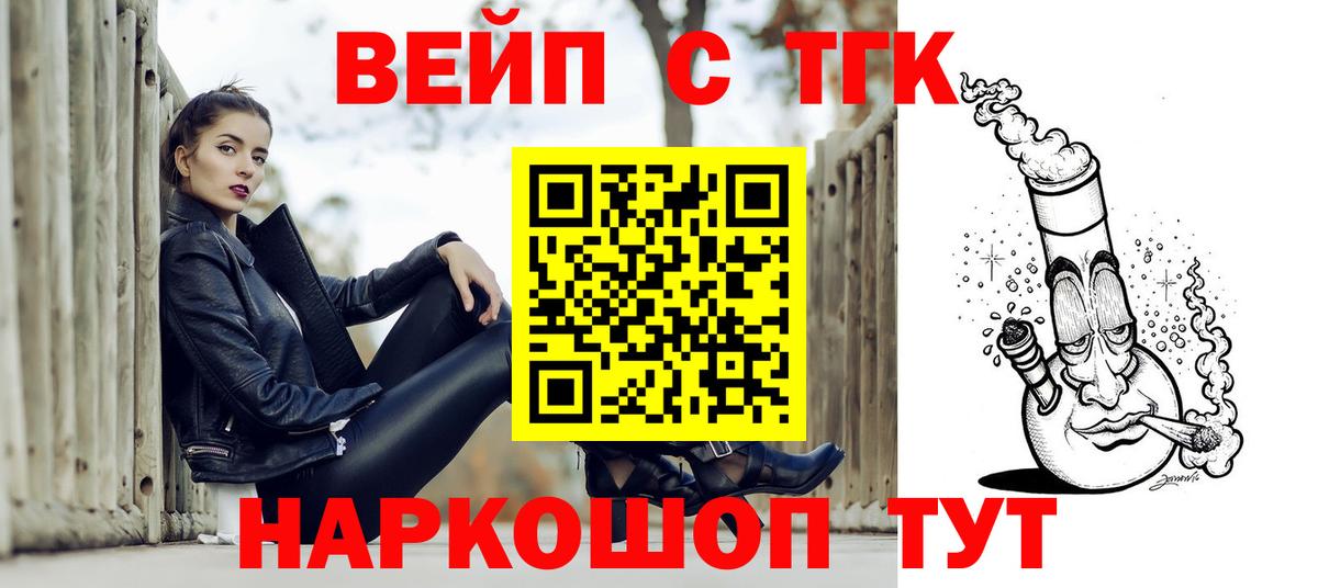 Дистиллят ТГК вейп Великие Луки