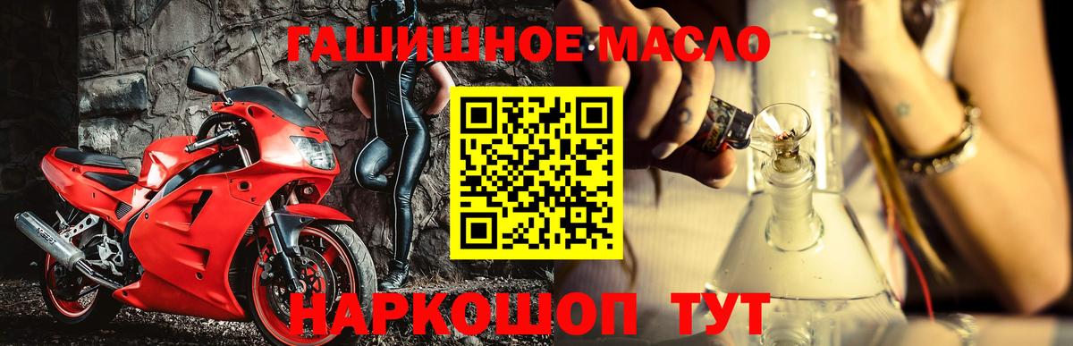 Великие Луки  Дистиллят ТГК вейп  Вход с VPN 